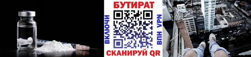 Бутират 99%  OMG маркетплейс  Липецк 