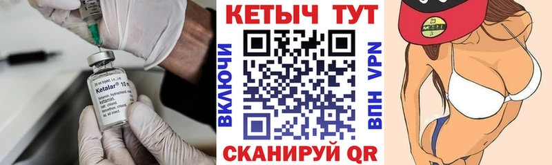 КЕТАМИН VHQ  Липецк 