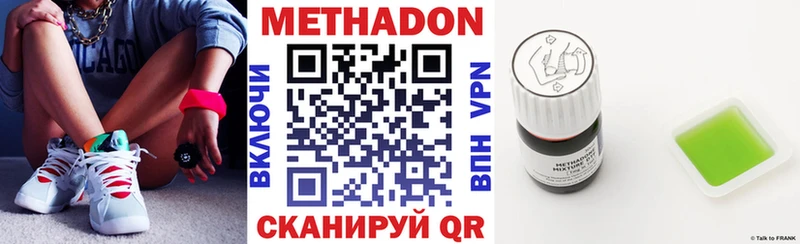 наркота  Липецк  МЕТАДОН methadone 
